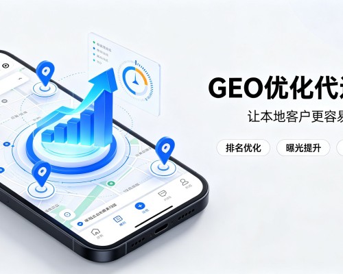 塔河GEO优化