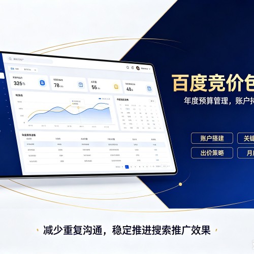 塔河百度竞价包年
